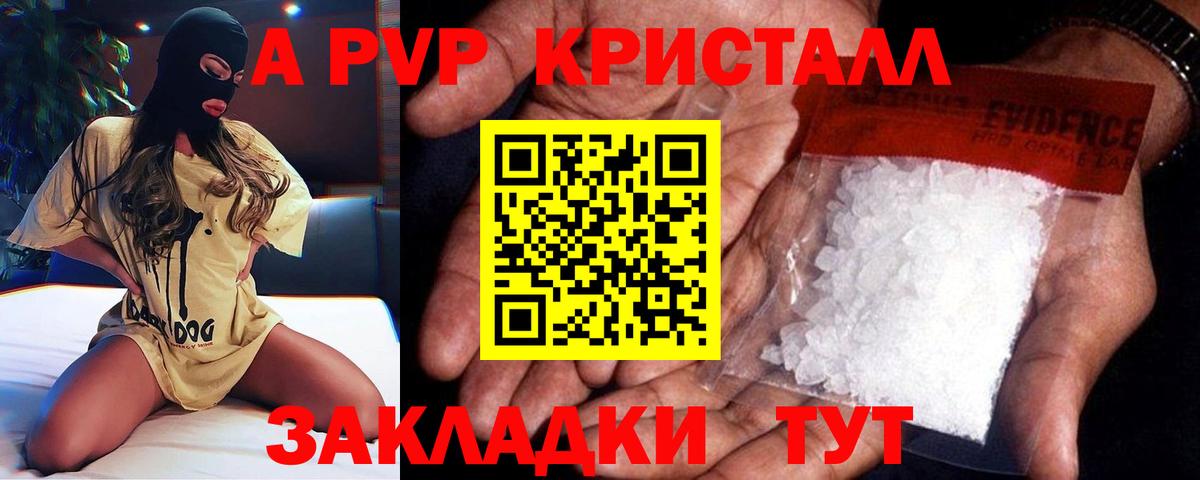 Alpha PVP VHQ Острогожск