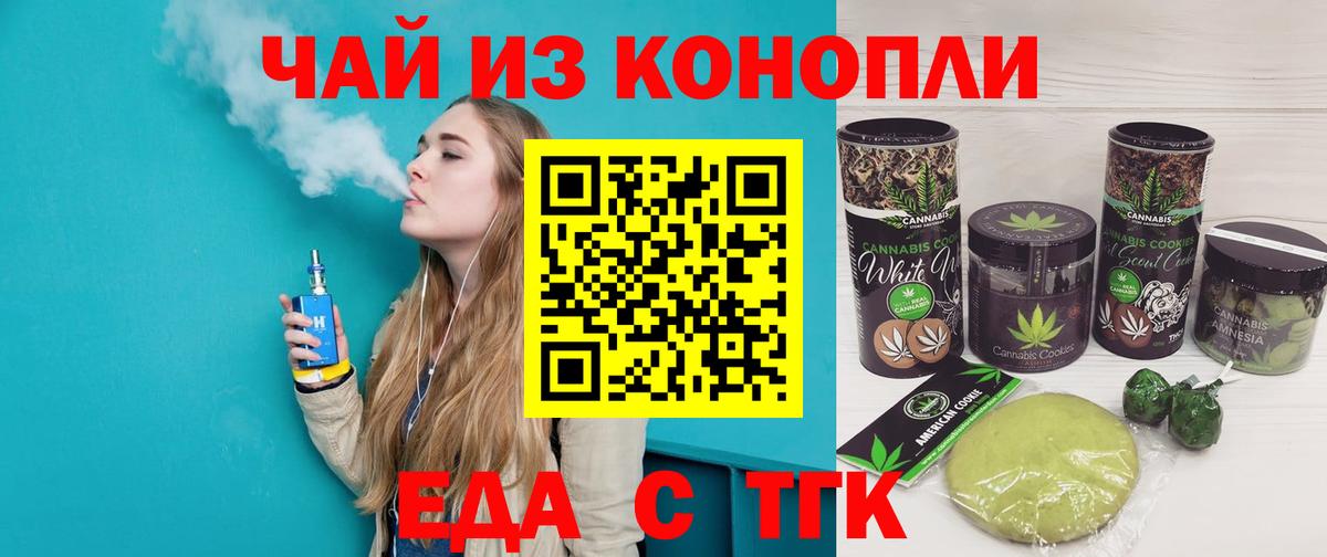 Canna-Cookies конопля  Вход с VPN  Острогожск 