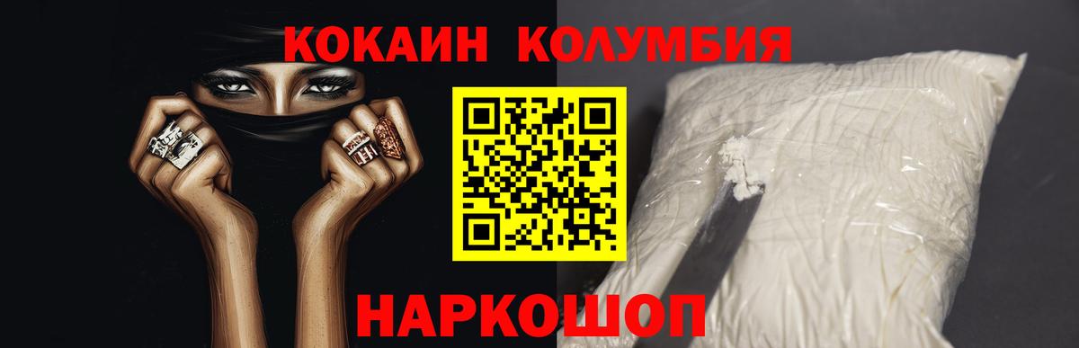 КОКАИН Перу Острогожск