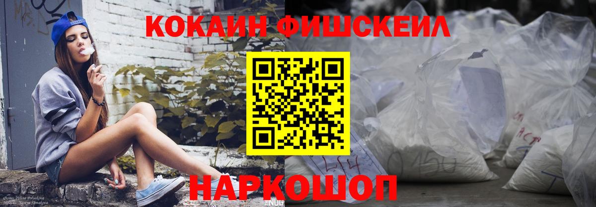 Острогожск  Кокаин 97%  Кокаин  Вход с VPN 