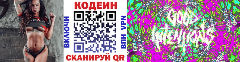 цены наркотик  shop как зайти  Codein Purple Drank  Острогожск 