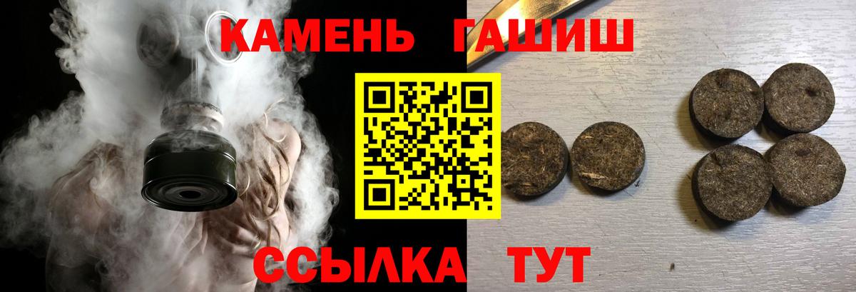 Острогожск  ГАШИШ хэш  Вход с VPN 