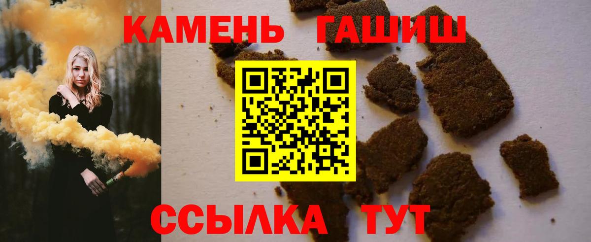 Гашиш гарик Острогожск