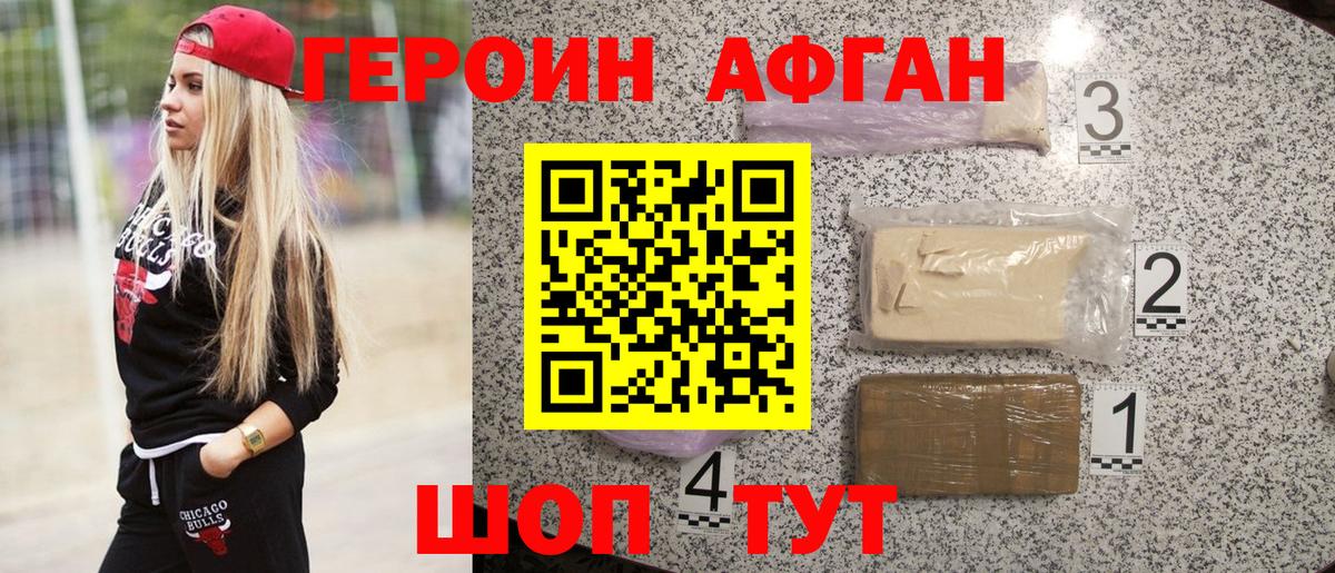 ГЕРОИН герыч  Острогожск 