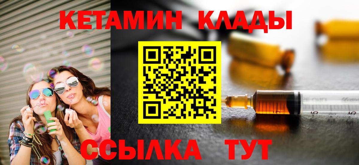 Кетамин ketamine  Острогожск  OMG маркетплейс  КЕТАМИН VHQ 