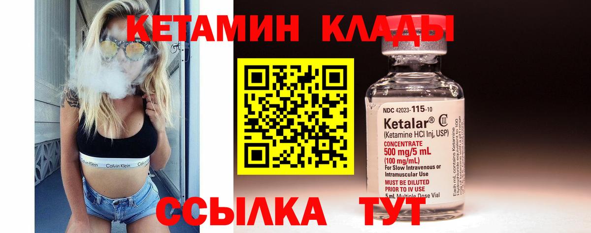 КЕТАМИН VHQ  Вход с VPN  OMG ссылки  Острогожск  КЕТАМИН ketamine 