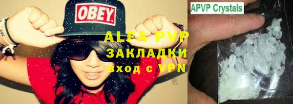 ALPHA-PVP Навашино