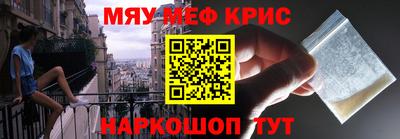 прущие крисы Балаково