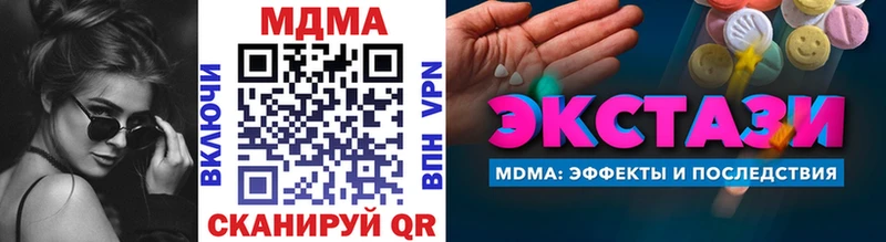 где купить наркоту  Острогожск  MDMA VHQ 