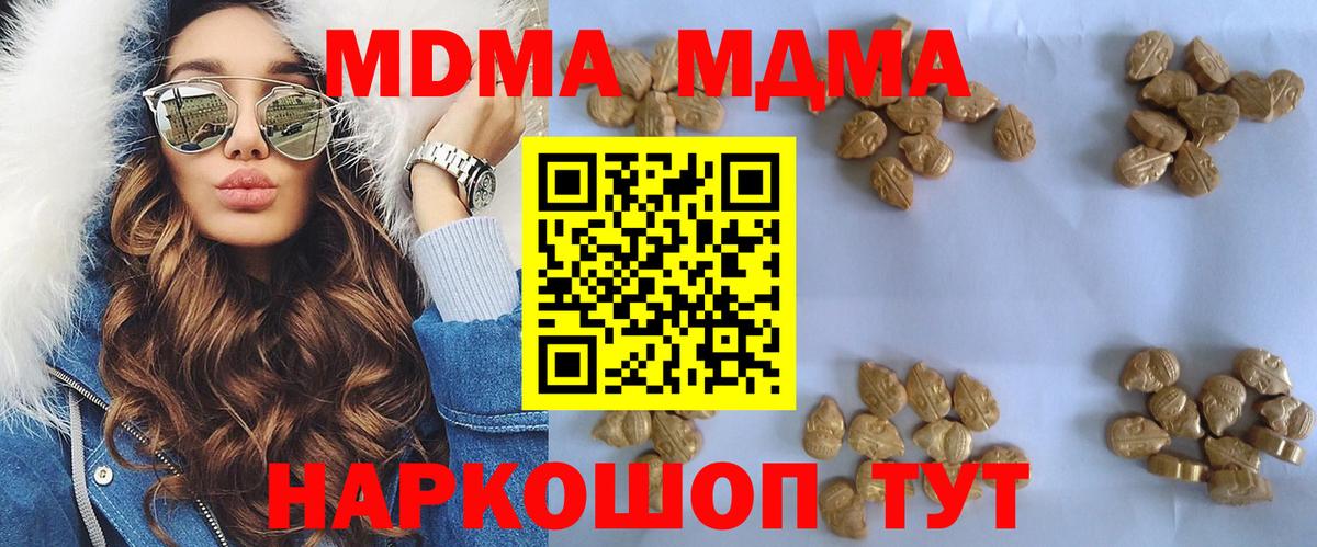 Острогожск  МДМА кристаллы  MDMA Molly  Вход с VPN 