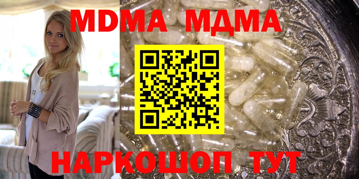 MDMA VHQ Острогожск