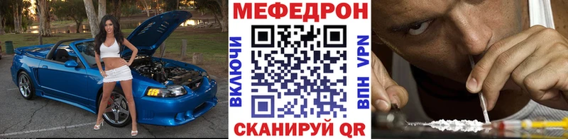 Мефедрон кристаллы Острогожск