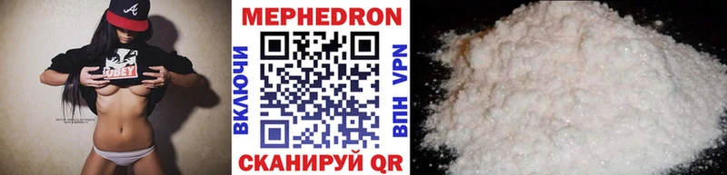 Мефедрон mephedrone Острогожск