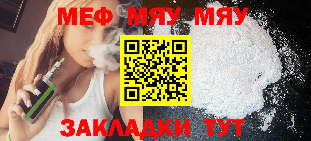 Острогожск  МЯУ-МЯУ  закладка  Вход с VPN  Мефедрон кристаллы  МЕФ мука  Меф 