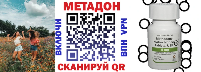 МЕТАДОН кристалл  Острогожск 