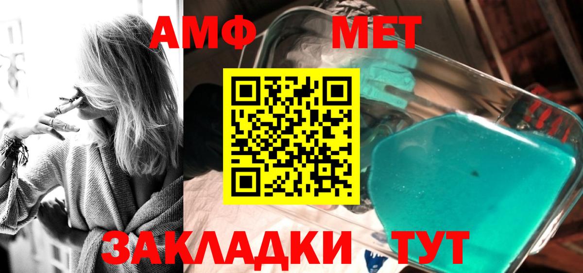 Первитин винт Острогожск