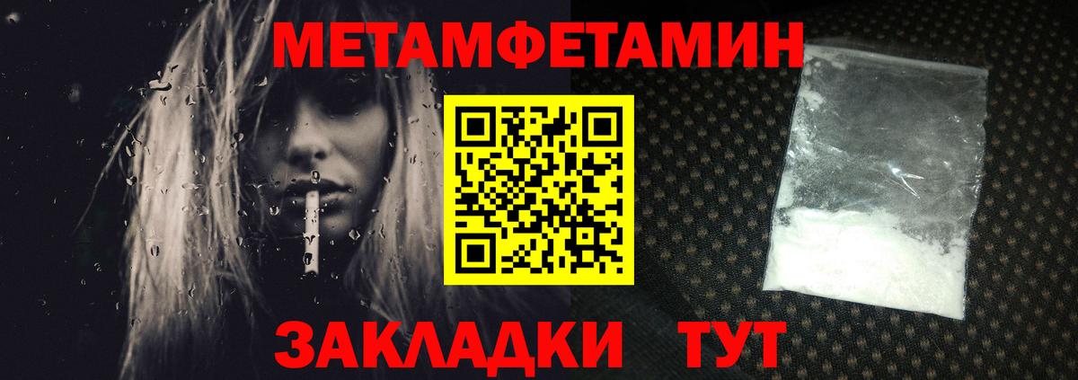 Первитин Methamphetamine  Первитин Methamphetamine  Вход с VPN  Острогожск 