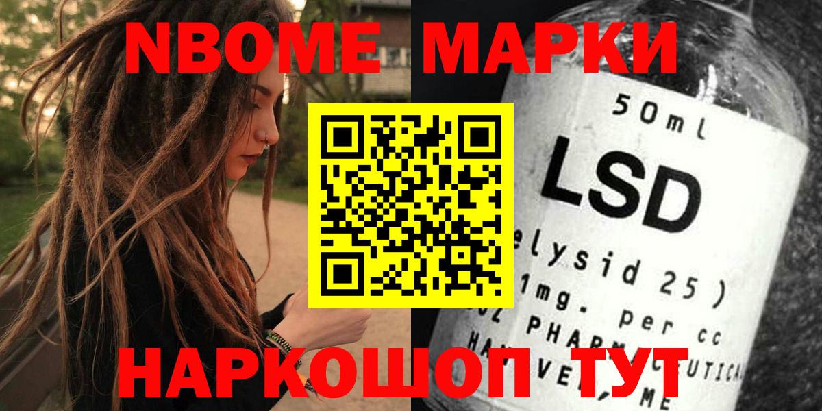 Острогожск  Марки NBOMe  Вход с VPN  Марки 25I-NBOMe 1500мкг 