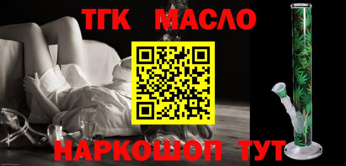 ТГК концентрат Острогожск