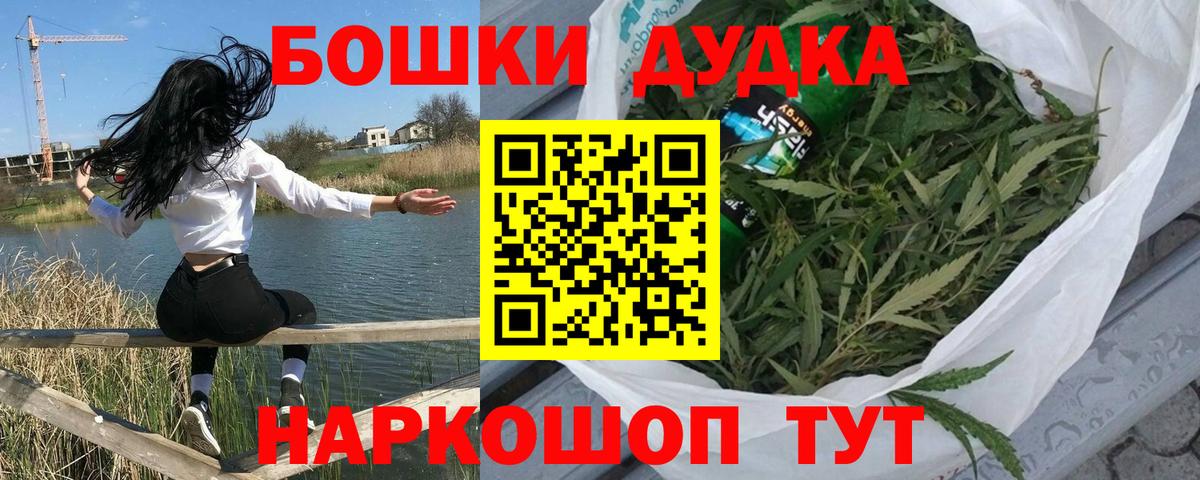 Бошки Шишки семена  Бошки марихуана индика  Вход с VPN  Острогожск  Марихуана Ganja  Конопля MAZAR 