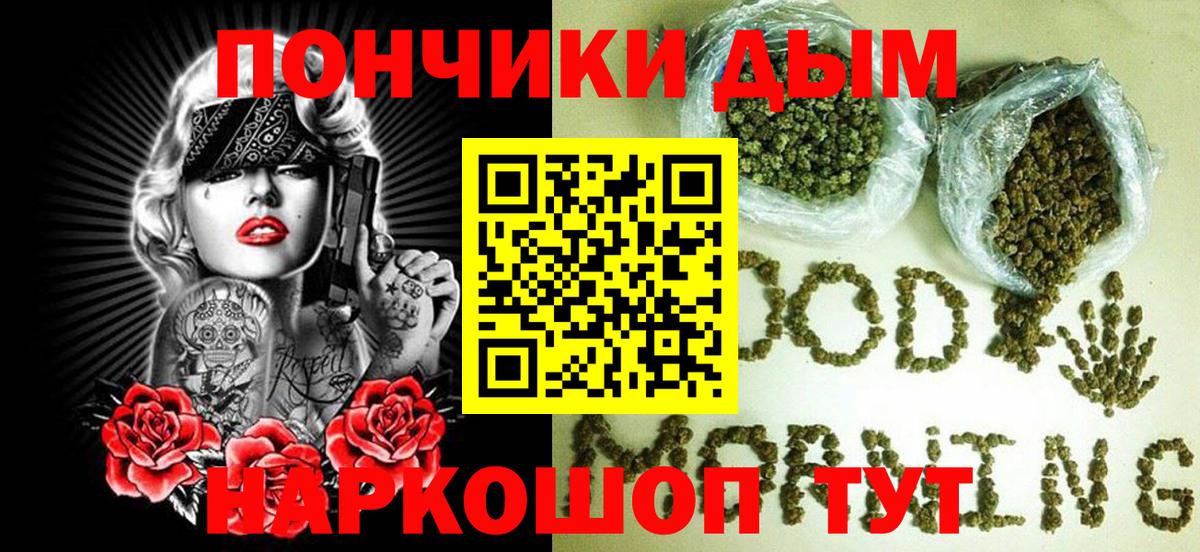 Бошки Шишки сатива Острогожск